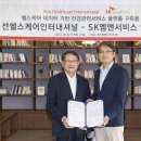 선헬스케어인터내셔널 주식회사 이미지