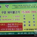남원식육식당