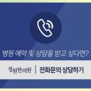 정원한의원 이미지