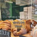 더선우유치원 | 광주 크로와상 맛집 선운지구 빵집 크루아상