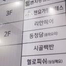 삼평동653-1 이미지