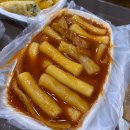 중평떡볶이 이미지