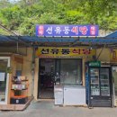 학유정민박 이미지