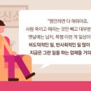 "간통죄 폐지돼서 흥신소 장사 안 되냐고요? 하하" 이미지