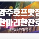 봄봄호프 이미지