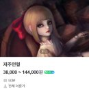 [홍대] 쉬운 방탈출 추천! / 저주인형 테마 엑스이스케이프 홍대 놀이터점
