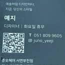 매직 | 서면미용실 준오헤어 서면부전점 볼륨매직 후기