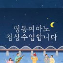 내친구피아노교습소 이미지