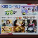 방배느티나무쉼터 | [사당역 맛집] 점심 특선 닭곰탕 6,000원, 계림닭한마리