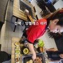 필리핀 클락 앙헬레스 맛집 "삼겹한판" 오리고기 + 삼겹살 + 소주 + 깔라만시 이미지