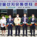 금천농산물