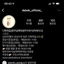 다복떡집 이미지