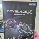 Apink핑크석기의 베이블레이드 배틀여행 베이블레이드X 체험회 260620 롯데백화점 토이저러스 평촌점 탐방기 리뷰 이미지