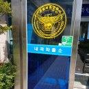 내곡파출소 이미지