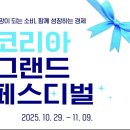 홈할인마트 이미지