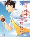 온디어(On dear) 이미지