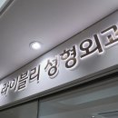 서울 내시경이마거상술, 라이블리성형외과에서의 변화