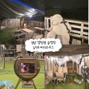 경남 남해여행 글램핑 비치하우스 텐트 캠핑도구 화목난로 불멍 야외 실내 바베큐 후기