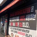 24시 미아 감자탕 이미지