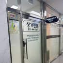 상업공인중개사사무소 이미지