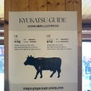 부천로35번길·부일로459번길 | [부천 맛집] 부천역 데이트 추천 미니화로에 구워 먹는 겉바속촉 규카츠 고베규카츠