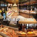 파이브인 - 2371 | 제주 신화월드 맛집 스카이 온 파이브 다이닝 뷔페 상세 후기