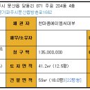 당동주공1차 이미지
