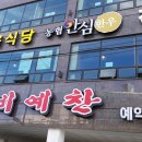 삼송갈비 이미지