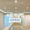 (주)두정기획 | [ 천안승무원학원 ] 항공과 대학 합격의 비결, 천안승무원학원 크루쓰 6월 신규반에서 항공과 입시 시작...