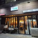 더찜 - 고양시 덕양구 | 강동, 굽은다리역 술집 추천, 놀토 방송 나온 요리주점 더상추 등뼈찜 후기