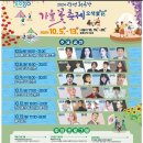 장성공설운동장5 (옥내5) | 장성 황룡강 가을꽃축제 장성가볼만한곳 광주근교가볼만한곳
