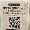 오아커피 용인상하점 | 용인 대형카페 포레스트 아웃팅스 후기｜카카오톡 친구 추가하면 아메리카노 무료 이벤트까지!