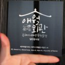 애월 어떤날 이미지