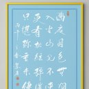 滿庭月色無烟燭(만정월색무연촉)入座山光不速賓(입좌산광불속빈)更有松絃彈譜外(갱유송현탄보외)只堪珍重 이미지