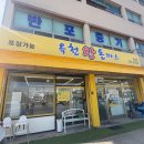 옥천일식 | 옥천 동네 맛집 바삭바삭 옥천왕돈까스 방문 후기
