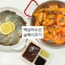 탱이수산