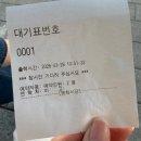 월포초등학교 | 창원/마산 아구불고기 맛집 "평화식당" 내돈내산 후기 주차 웨이팅