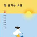 교과서 속 책, 쏙쏙 골라 읽기 | 25.10.18.(토) 전국모회지읽기모임 경기북부&lt;하늘바람별&gt; 후기 #8