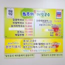 최주미메밀국수 이미지