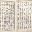 야사마을 | 일연 '삼국유사' - 잊혀진 신들의 목소리, 민족의 야사(野史)