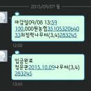 2015 하반기 정기모임 안내 이미지