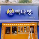 동일다방 이미지