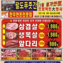 팔도식육점