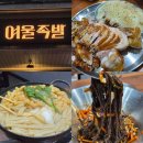 히어로족발 | 서동탄역맛집 여울족발 쫀득한 동탄족발 추천 내돈내산