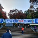 박정희대통령역사자료관 | 고 박정희 대통령생가,박정희 대통령 역사 자료관,구미 여행