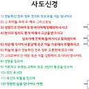 동정 마리아의 묵주기도-17 : 묵주기도의 기도문 (2) 사도신경 이미지