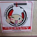 복길네식당 이미지