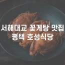 서해식당 이미지