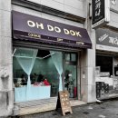 오도독 | 동해 쇄운동 디저트 카페 오도독