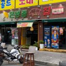 은행동비비큐집 이미지